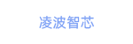 凌波智芯